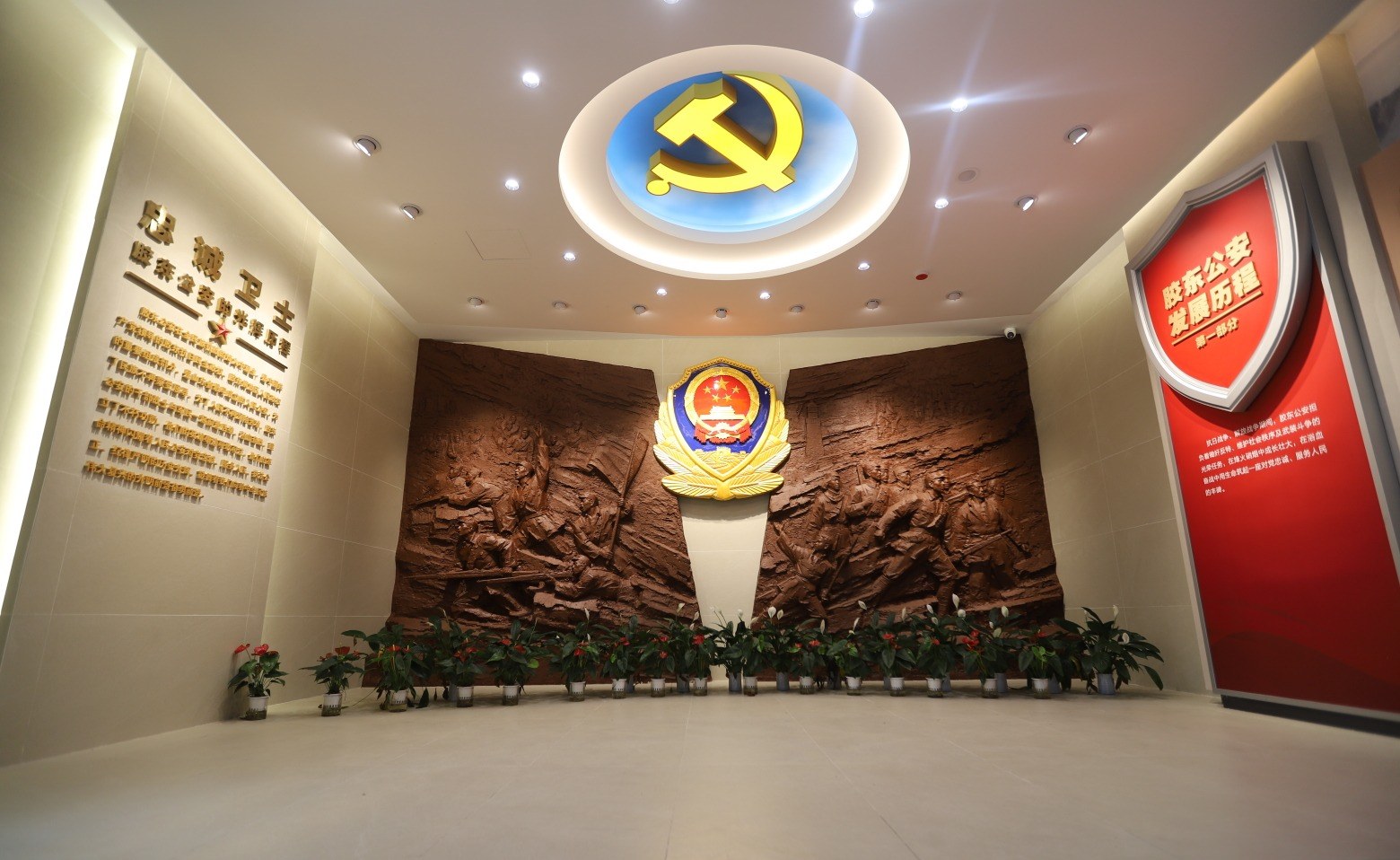 胶东公安发展历程