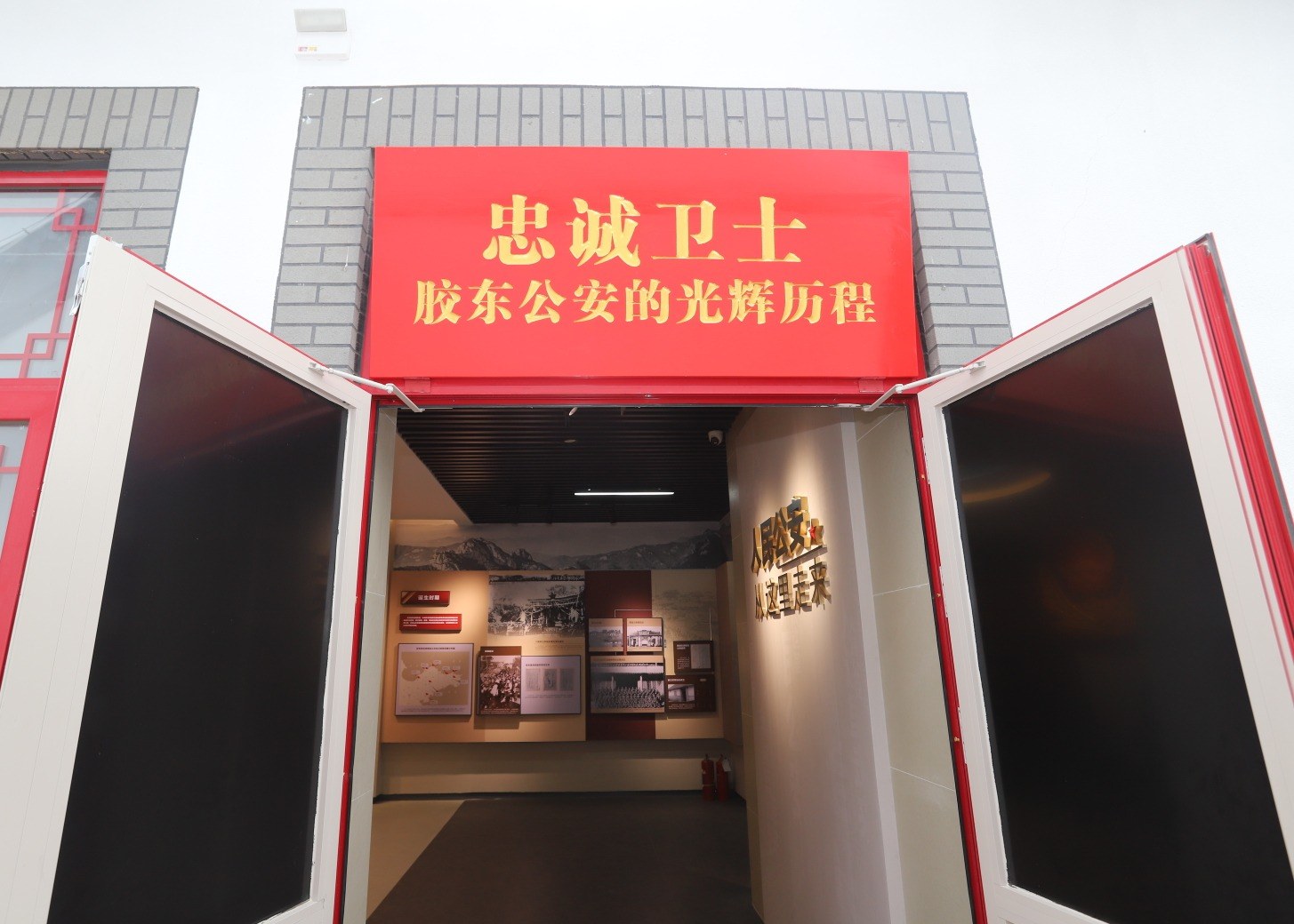 忠诚卫士主题陈列序厅